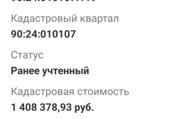 Ведение садоводства, 10 сот.